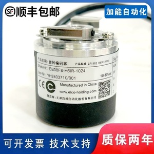 เอลโค ตัวเข้ารหัสแบบหมุนเพลาแบบกึ่งกลวง EB38F8-H6AR-1024 P6PR C4AR 10-30Vdc - Product Image 3