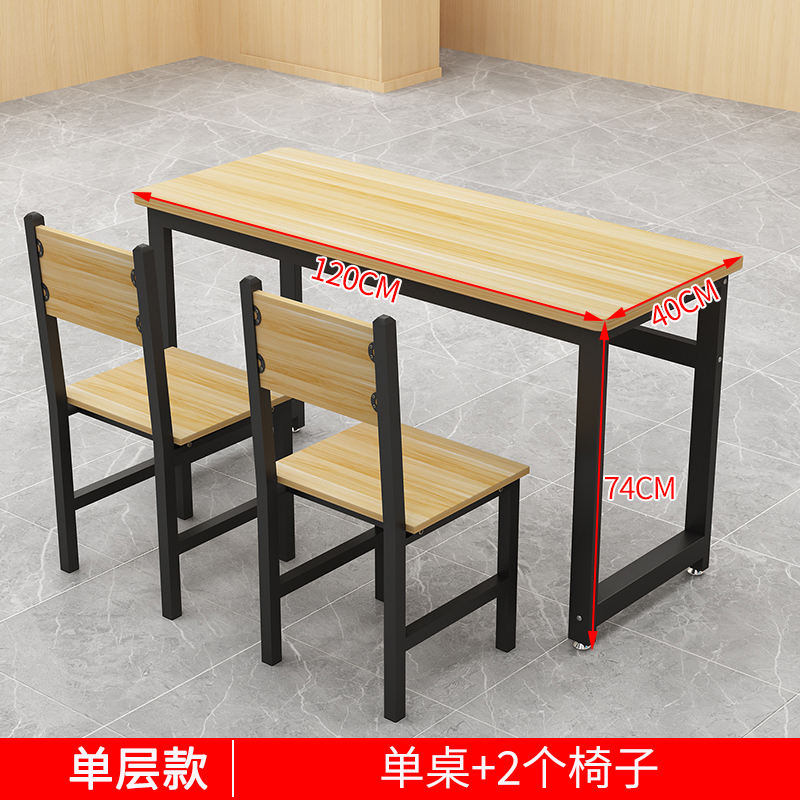 [single layer + 2 chairs] length 120cm wide 40cm high 75cm