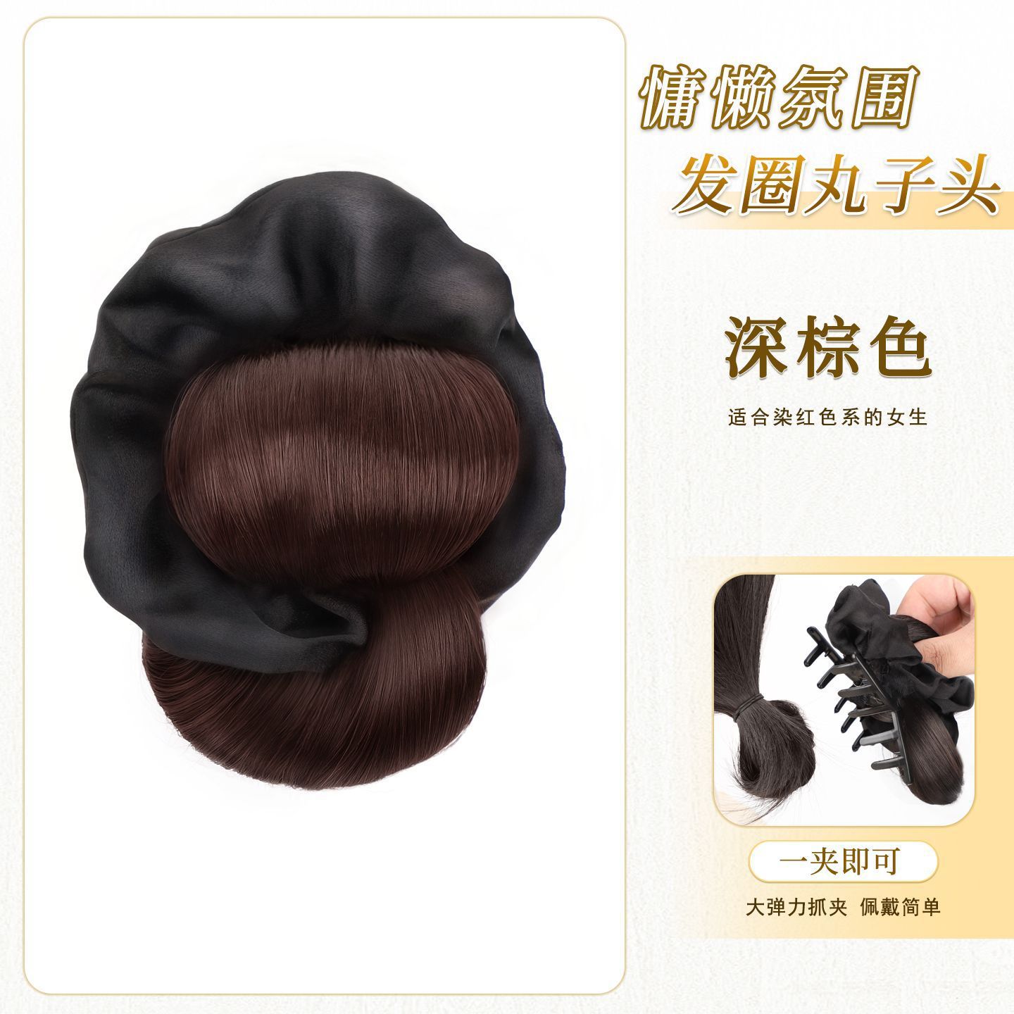 HJ208 [สีน้ำตาลเข้ม] ยางรัดผมสีดำ