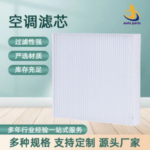 ไส้กรองแอร์ 27277-4M400 7803A112 B727A-79925 999M1-VP051 สำหรับกรองแอร์รถยนต์โตโยต้า - Product Image 1