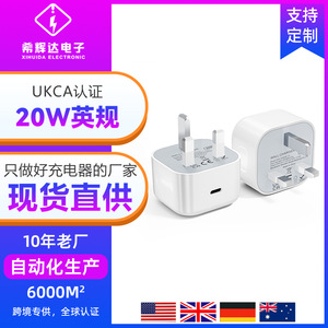 Cargador transfronterizo PD20W con puerto Tipo-C para carga rápida, compatible con el cargador del Apple iPhone 15, certificado UKCA PD20W UK - Product Image 5