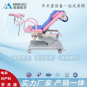 Electric Obstetrics Gynecology Operating <b>Table</b> Adjustable Tilting With Drainage <b>Tray</b> For Outpatient And Surgery Use - Product Image 4
