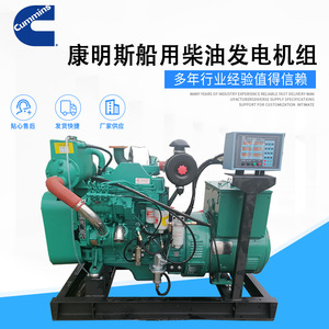 เจียงซู wantai ชุดเครื่องกำเนิดไฟฟ้าดีเซลทางทะเล40kW CCFJ40J W 400V 50Hz ควบคุมแรงดันไฟฟ้าอัตโนมัติ - Product Image 2