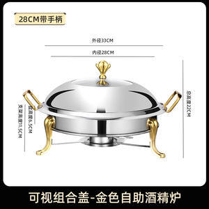 Estufa de alcohol de autoservicio portátil de acero inoxidable, cubierta Visual, olla caliente para cena para hoteles y espacios pequeños, ollas para sopa y existencias - Product Image 5