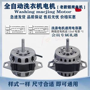 Moteur de machine à laver Guofeng 50W 180W, pièce de rechange pour machines entièrement automatiques à double cuve - Product Image 5