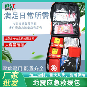 ChuYuanSuPi Emergency Rescue <b>Bag</b> 50x35x22cm Orange Waterproof Outdoor Camping Medical <b>Kit</b> - Product Image 4