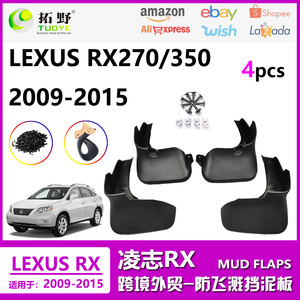 บังโคลนรถ Lexus Rx270 Rx350 ปี 2008 2015 พลาสติก บังโคลนหน้า-หลัง สีดำ อะไหล่รถยนต์ - Product Image 5
