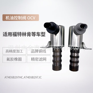 Válvula de Control de Aceite Ocv At4e6b297HC At4e6b297JC para Ford F150 Transit - Product Image 1