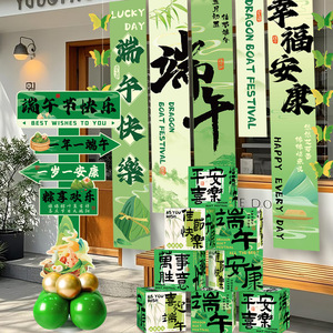 ของตกแต่งเทศกาลเรือมังกร, ป้าย, โคมไฟ, จี้ห้อย, ของตกแต่งผนังพื้นหลังธีมห้างสรรพสินค้าและร้านค้า, และ - Product Image 1