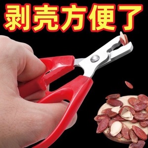 เครื่องปอกเมล็ดพืช เครื่องกะเทาะเปลือกถั่วลิสง เครื่องกะเทาะเมล็ดทานตะวัน เครื่องกะเทาะเมล็ดแตงโม คีมกะเทาะเมล็ดสน อุปกรณ์ครัว ด้ามจับสีแดง รุ่น JF - Product Image 4