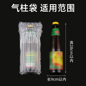 Sac gonflable à colonnes d'air Li'an 7 colonnes 28 cm pour sauce huître, emballage de protection logistique - Product Image 2