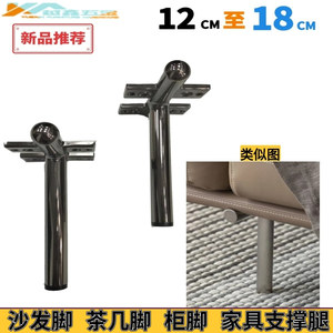 Aluminum Alloy Furniture Legs 12-18Cm Sofa Coffee Table <b>Cabinet</b> Support Legs - Product Image 2
