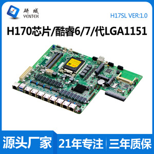 Yentek H17SL Motherboard <b>LGA1151</b> H170 8 Ethernet Ports ATX Industrial Control Board - Product Image 5