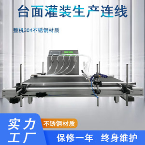 Machine de remplissage automatique de liquides à cinq têtes avec pompe magnétique, haute précision, 220V, garantie 1 an, pour flacons et savon liquide - Product Image 3