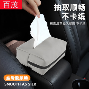 Boîte à mouchoirs en cuir Baimo pour voiture, 17x13x7cm, boîte de rangement pour accoudoir central, pour utilisation en voiture - Product Image 1