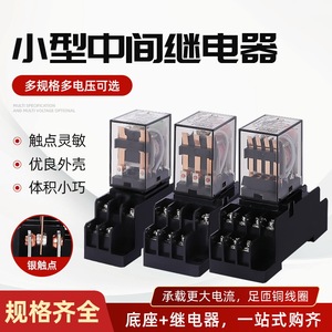 Hh54p <b>Miniature</b> Electromagnetic Relay 220V Ac Dc 12V 24V Sealed Low Power General Purpose - Product Image 5