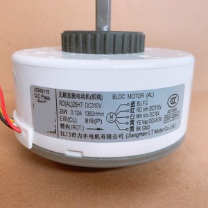 มอเตอร์พัดลมแบบดีซี รุ่น RD AL 25HT กำลังไฟ 25 วัตต์ 1350 รอบต่อนาที สำหรับเครื่องปรับอากาศ TCL แบบติดผนัง - Product Image 1