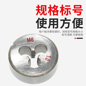 Custom-Made M3-M12 Steel Hand Taps and Dies High-Hardness Coarse <b>Thread</b> Round Cutting Tap for Threading - Product Image 5