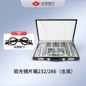 Kit de lentilles d'optométrie Yuanyan 266, lentilles en verre métalliques pour appareil d'examen de l'acuité visuelle - Product Image 5
