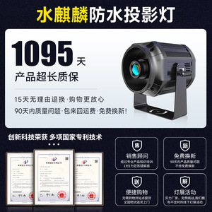 Lámpara de Proyección Impermeable Jiechuang Water Kirin, Luz LED para Exteriores, Publicidad con Logotipo, Patrones y Texto - Product Image 5