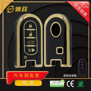 Huanyue Car Key Cover Tpu Customizable For Toyota Daihatsu Cross Border Style - Product Image 5