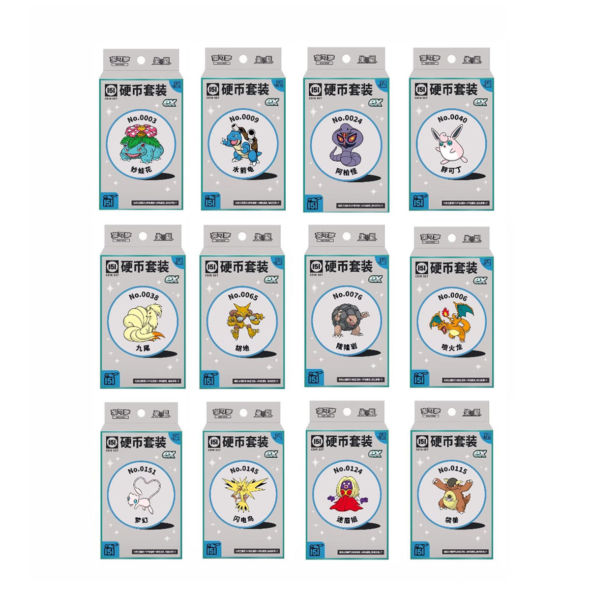 Pièce de monnaie réglée ex