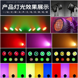 Luz de efecto seis en uno Jiechuang F350A para iluminación de escenarios con protocolo DMX512 RDM para crear ambiente en bodas y banquetes. - Product Image 4