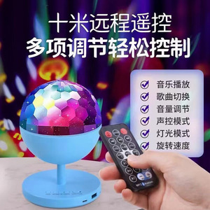Poplor <b>Led</b> Speaker Light Rgb Magic <b>Ball</b> Ambient Lamp With Remote Control For Party Music Lights - Product Image 5