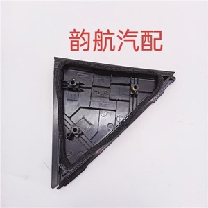 Kia Forte Rear <b>Door</b> Triangular <b>Trim</b> Panel 838401M000 Plastic Exterior Part - Product Image 2