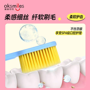 Oksmiles Brosse à dents ergonomique pour adulte, brosse manuelle à poils souples pour usage domestique, modèle SF1433 - Product Image 2