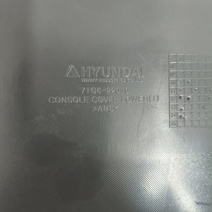 Couvercle inférieur gauche de la boîte de commande de l'excavatrice Hyundai 71Q6-22050, pièce noire - Product Image 3