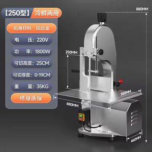 Gran oferta comercial 250 tipo frío y fresco de doble uso eléctrico de mesa máquina de sierra de hueso cerdo pollo vaca máquina cortadora - Product Image 6