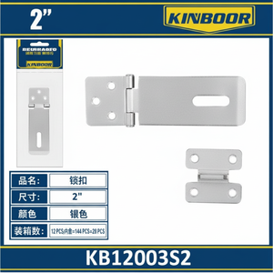 All'ingrosso 2 pollici in metallo Hasp chiusura porta e armadietto piastra di sicurezza - Product Image 1