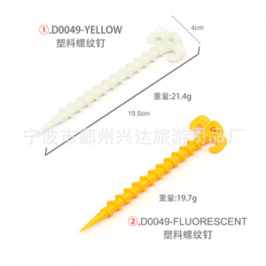 Estacas Espirales para Tienda de Campaña Ningbo Xingda, 20 cm, Material PP, Estacas para Lona de Camping, Diseño de Cuerno de Carnero, Uso en Todas las Estaciones - Product Image 4