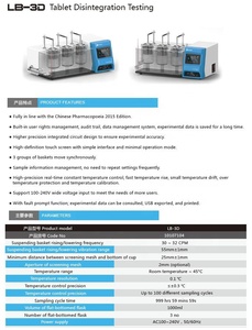 BJ-1 Digital Disintegration Time Limit Tester <b>Tablet</b> Disintegration Testing Machine - Product Image 3