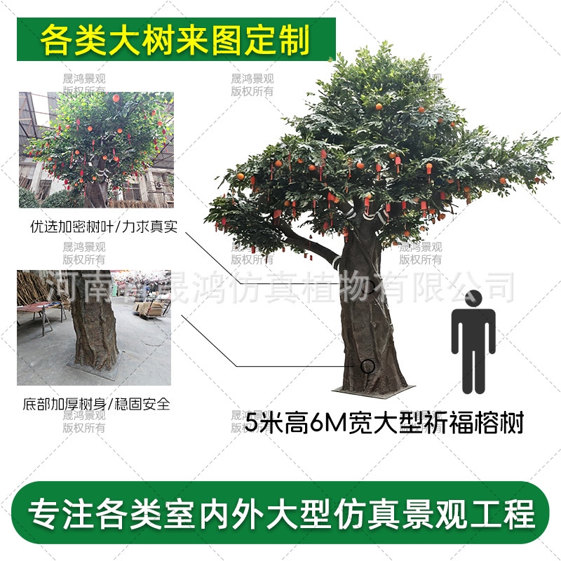 Lien de dépôt d'un arbre banian simulé de 5 m de haut et 6 m de large