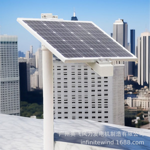 Système de surveillance solaire 100W IP65 étanche pour la détection de la qualité de l'eau et la géologie fluviale - Product Image 1
