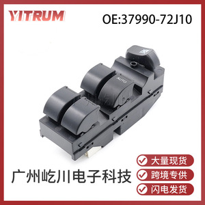 Interruptor de Elevalunas Eléctrico YITRUM 37990-72J10 para Suzuki con Volante a la Derecha - Product Image 5