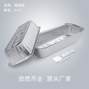 Disposable Takeaway Foil Box 1464ml Microwave Safe For BBQ And Roast Duck Skewers Packaging - Product Image 4