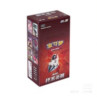 Boîte de boosters PTCG Chinois Simplifié Épée et Bouclier Danse des Flammes Finales CS4.5C, Pack Amélioré Volcarona, Scellé d'usine, Jeu