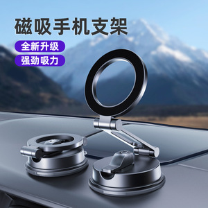 Soporte Magnético para Teléfono de Coche con Ventosa para Salpicadero, Soporte Universal para Navegación - Product Image 1