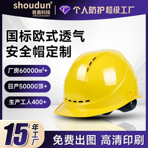 Casco de Seguridad First Shield, ABS Transpirable, Engrosado, Anti-Impactos, para Obras de Construcción, Color Rojo - Product Image 4