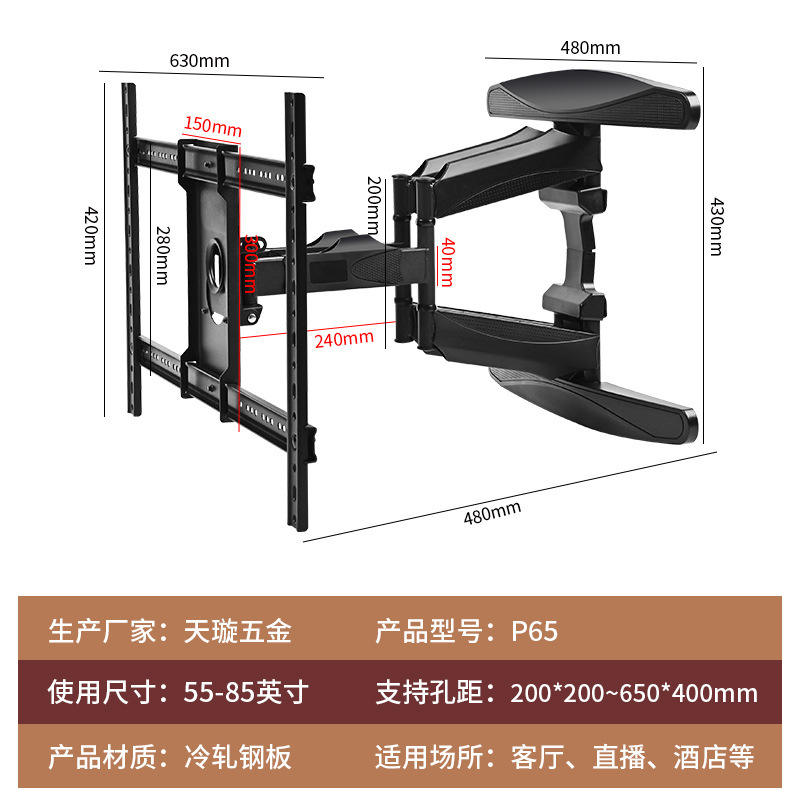 P65 (pour 55-85 pouces)