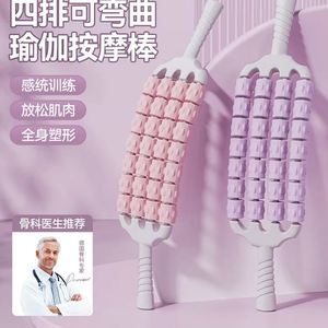 Rodillo de Masaje con Púas Flexibles de Cuatro Filas para Entrenamiento de Integración Sensorial Infantil, Relajación Muscular y Rodamiento de Piernas - Product Image 1