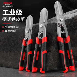 Delixi Electric Sheet Metal Shears Industrial Grade Tungsten Carbide Steel For Electrical And Aviation Use - Product Image 1