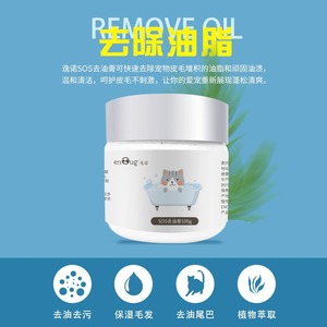 Enoug – dégraissant pour animaux de compagnie, 100g, pour le nettoyage de la queue du chat, soin hydratant et doux - Product Image 2