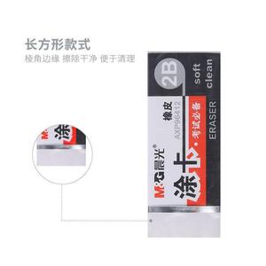 Goma de Borrar Mg 2B Suave y Limpia para Exámenes y Estudio AXP96412 - Product Image 4