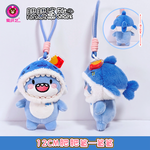 Bán Buôn Nhật Bản Chất Lượng Cao 12 Cm Dễ Thương Truyện Tranh Schoolbag Quyến Rũ Tùy Chỉnh Thú Nhồi Bông Fatshark Sang Trọng Móc Khóa Đồ Chơi - Product Image 6