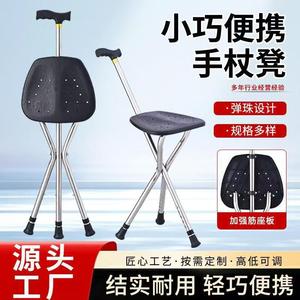 Bâton de marche Mingjian avec siège 24x28cm en acier inoxydable, hauteur réglable pour personnes âgées et handicapées - Product Image 2
