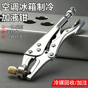 Niu Xiang Cooling Charging Clamp Alloy High Hardness For Air Conditioner Refrigerator - Product Image 5